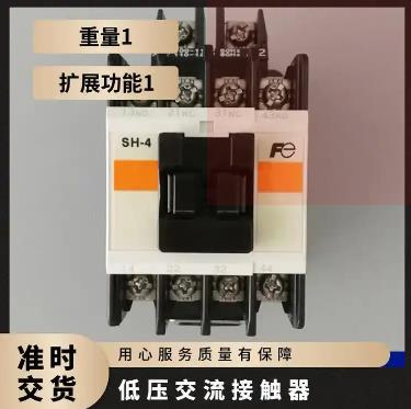 富士交流接触器SC-E7A/SC-E7A1-C奥的斯电梯专用AC110V原装新