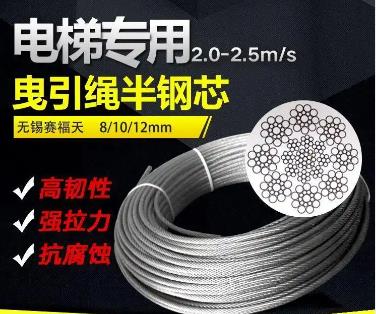 电梯配件双股钢丝绳