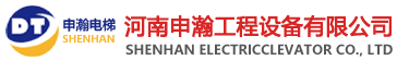 申瀚电梯